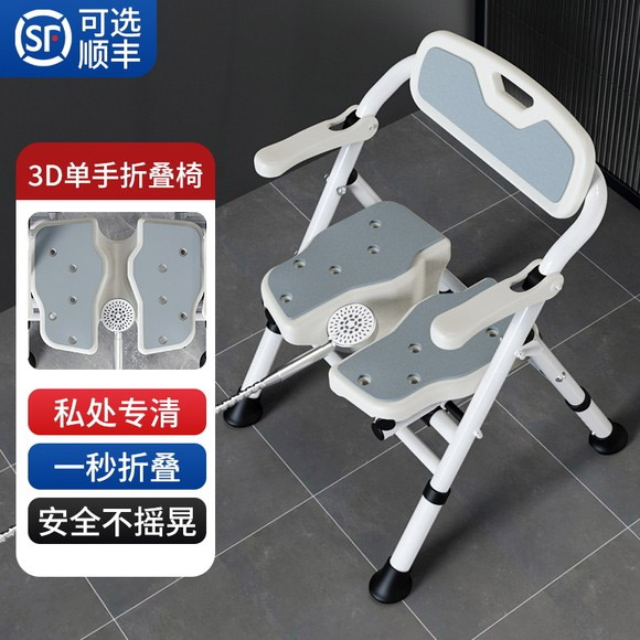 老人专用防滑洗澡椅 沐浴凳 可调节高度