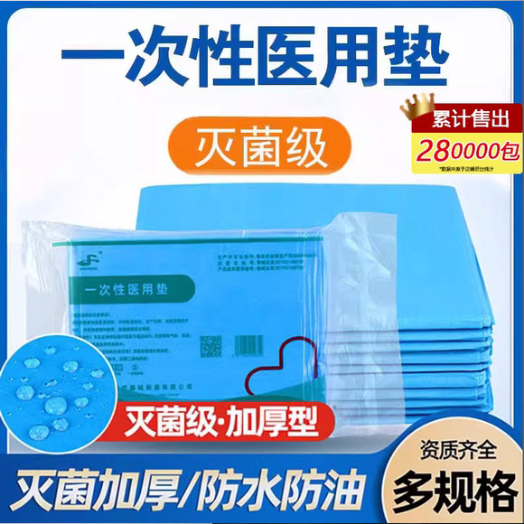 成人护理垫 老人隔尿垫 一次性床垫