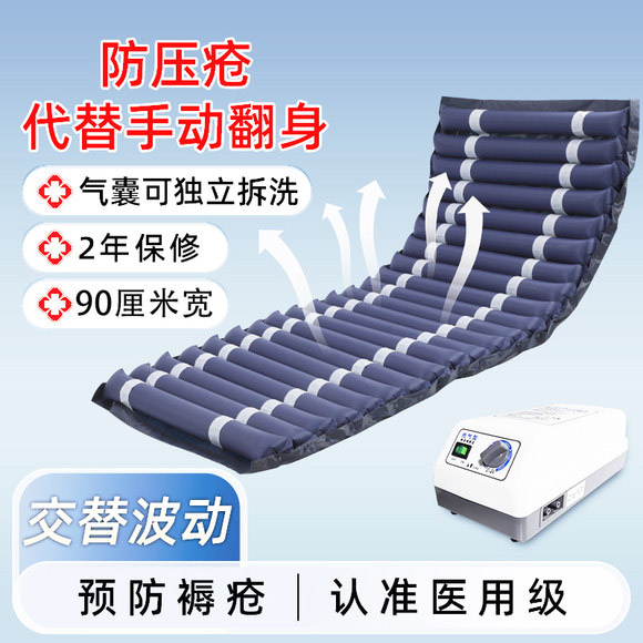 医用防褥疮气垫床 充气护理床垫