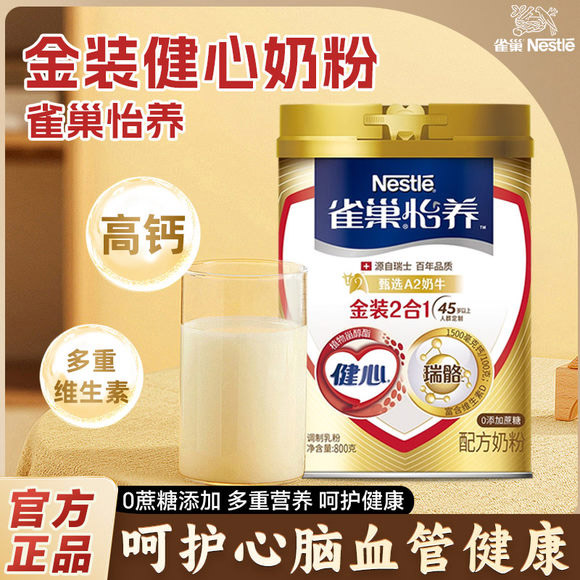 无糖高钙中老年奶粉 礼盒装 900g×2