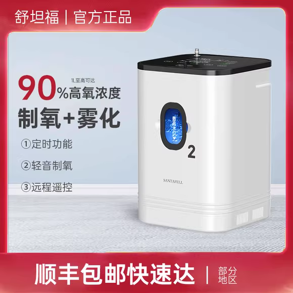 家用制氧机 老人吸氧器 1-7L可调