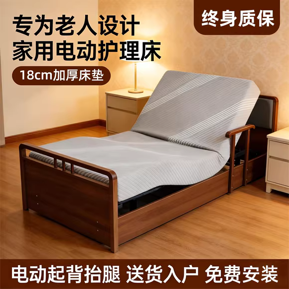 电动护理床 老人家用 多功能翻身床