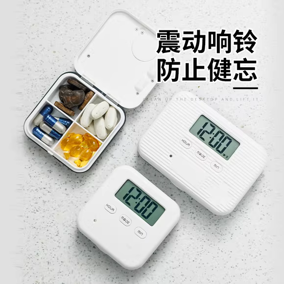 智能药盒 电子提醒定时吃药 一周装